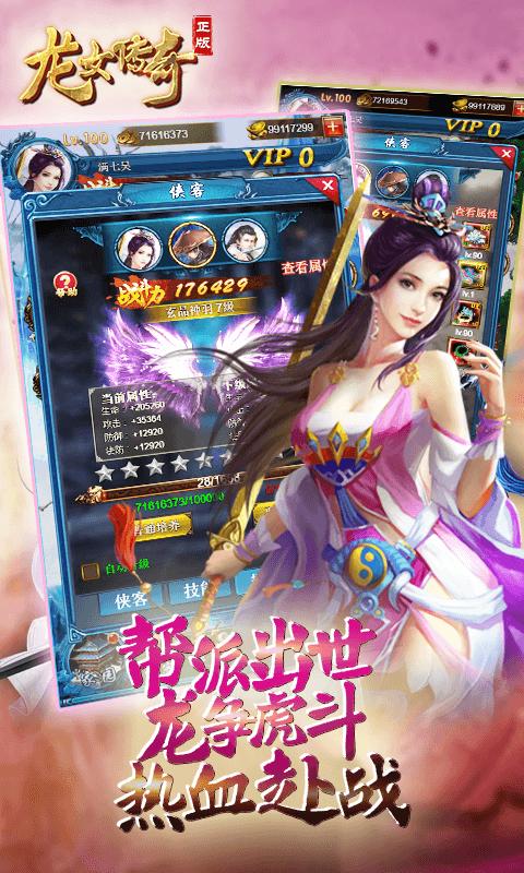 龙女传奇变态版下载,龙女传奇,仙侠手游,变态手游