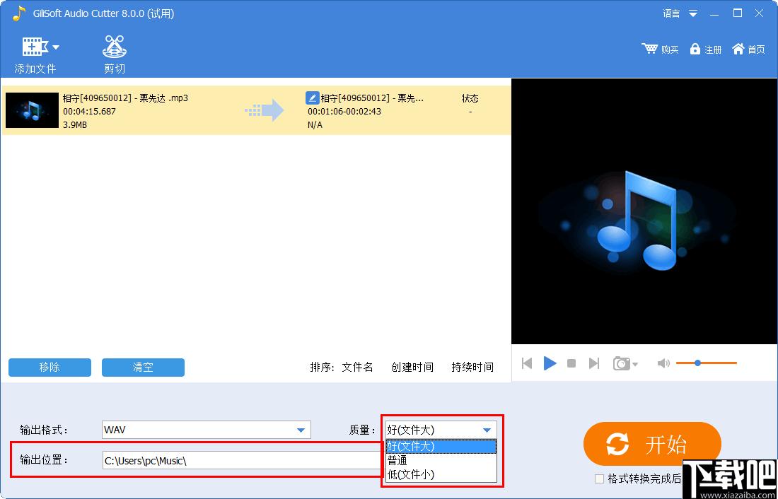 GiliSoft Audio Toolbox Suite下载,录音软件,音频转换,音频剪辑