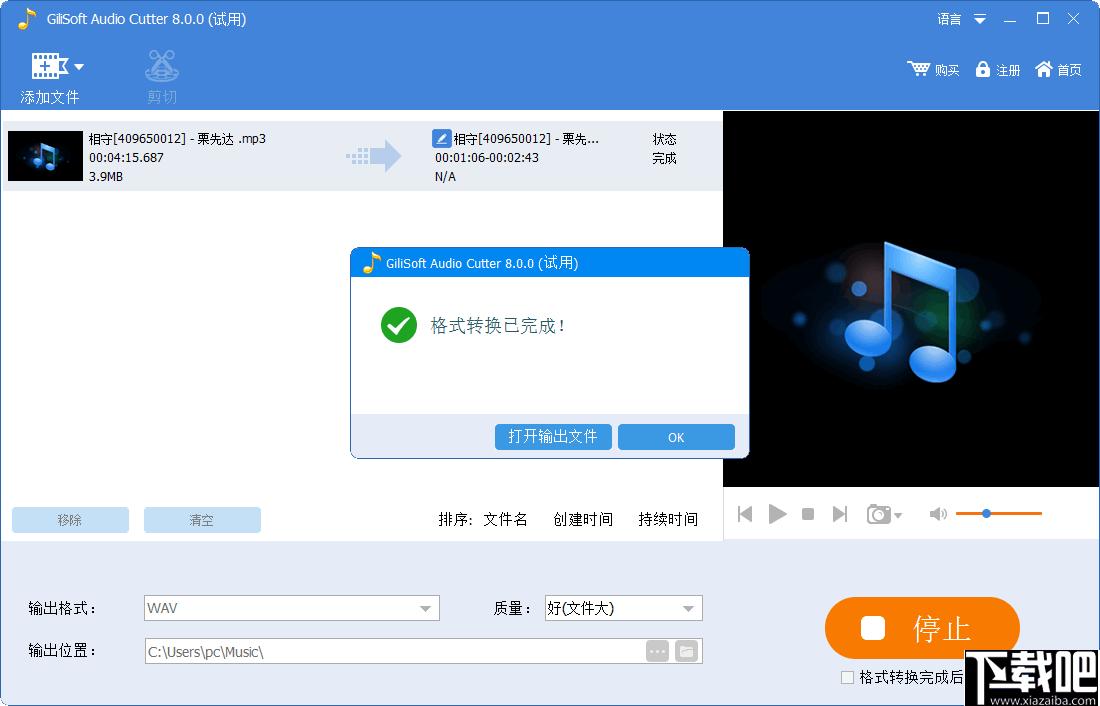 GiliSoft Audio Toolbox Suite下载,录音软件,音频转换,音频剪辑