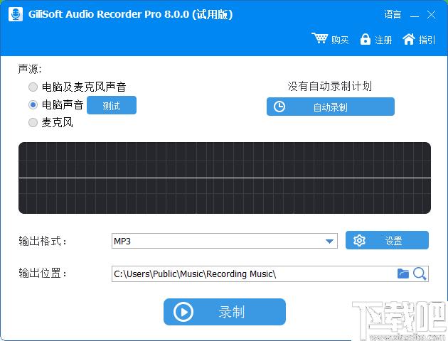 GiliSoft Audio Toolbox Suite下载,录音软件,音频转换,音频剪辑