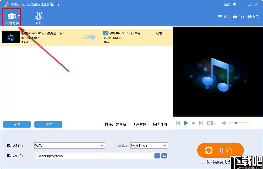 GiliSoft Audio Toolbox Suite下载,录音软件,音频转换,音频剪辑