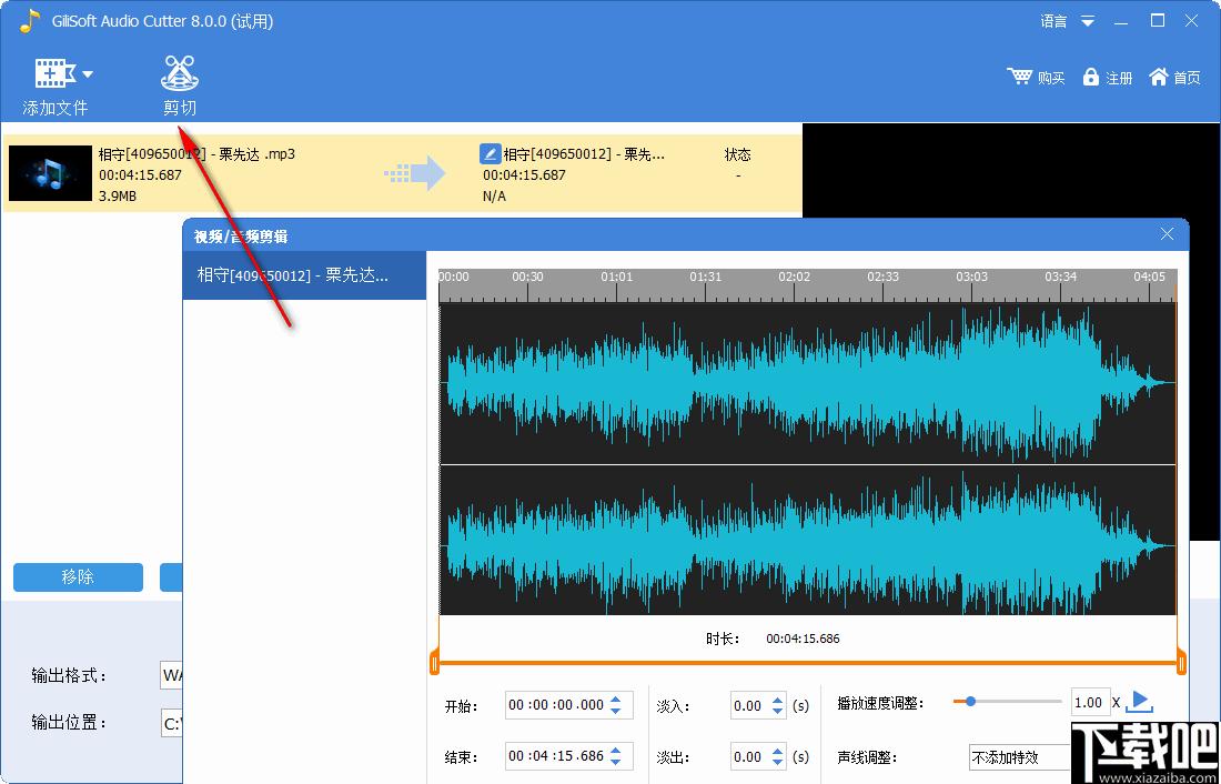 GiliSoft Audio Toolbox Suite下载,录音软件,音频转换,音频剪辑