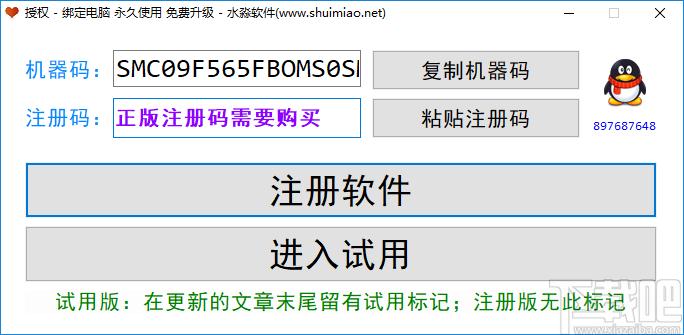 水淼EcShop站群文章更新器下载,EcShop站群文章更新器