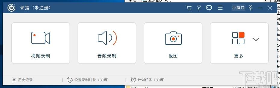 录猎专业版下载,录猎,屏幕录像,录像,屏幕录制,游戏录像
