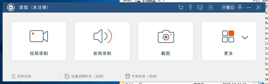 录猎专业版下载,录猎,屏幕录像,录像,屏幕录制,游戏录像