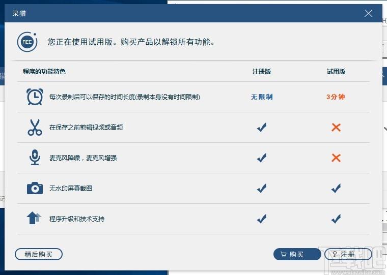 录猎专业版下载,录猎,屏幕录像,录像,屏幕录制,游戏录像