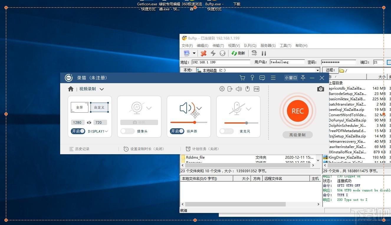 录猎专业版下载,录猎,屏幕录像,录像,屏幕录制,游戏录像