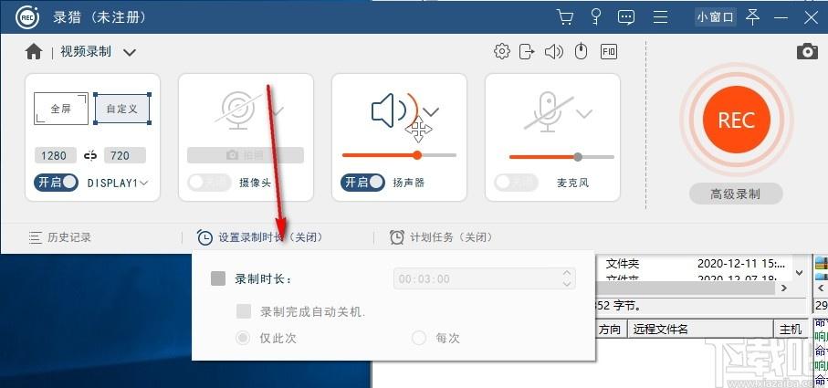 录猎专业版下载,录猎,屏幕录像,录像,屏幕录制,游戏录像