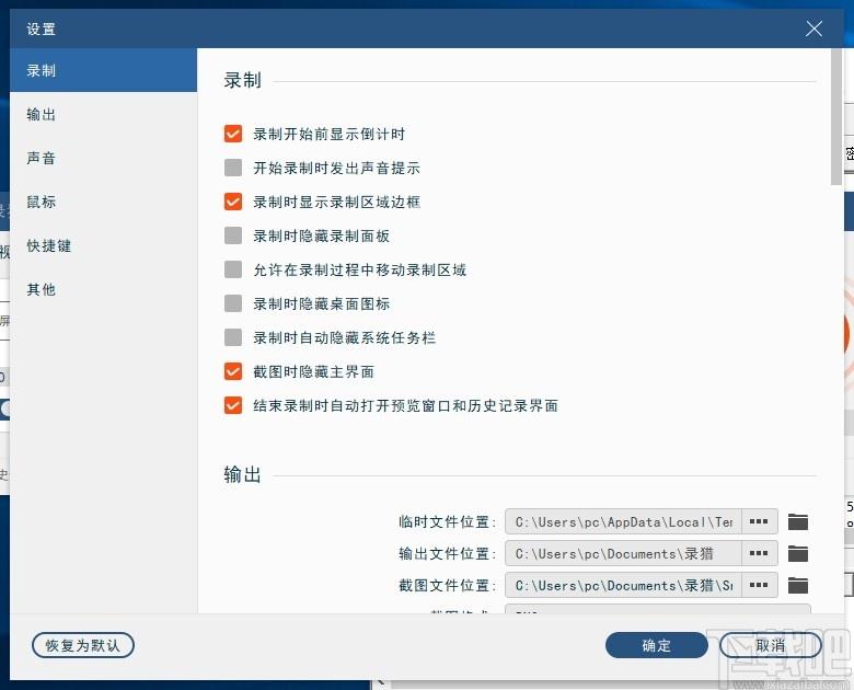 录猎专业版下载,录猎,屏幕录像,录像,屏幕录制,游戏录像