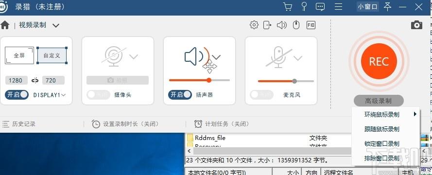 录猎专业版下载,录猎,屏幕录像,录像,屏幕录制,游戏录像