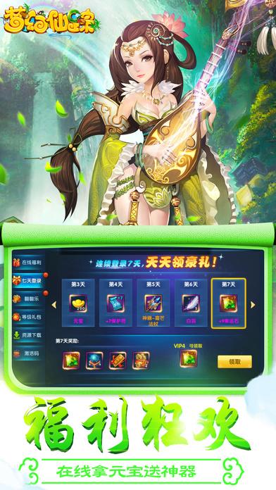 梦幻仙宗手游下载,梦幻仙宗,仙侠手游,西游手游