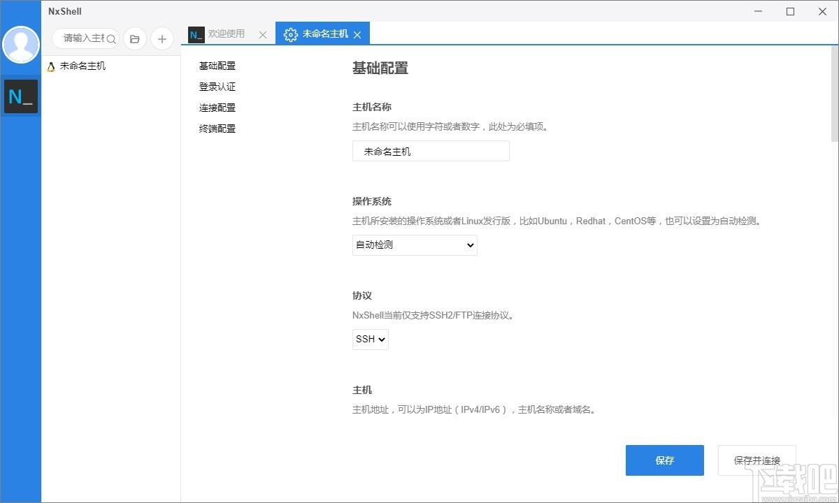 NxShell下载,NxShell,系统其它,系统增强,跨平台