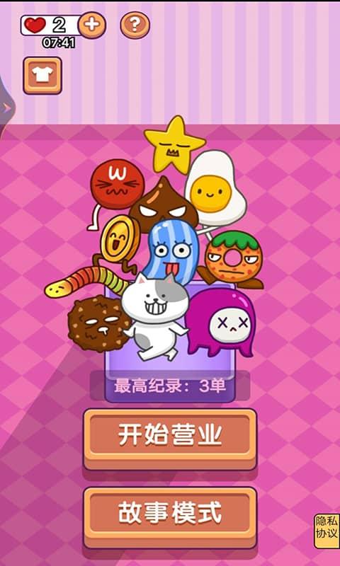 经典咖啡馆最新版下载,经典咖啡馆,咖啡馆游戏,经营游戏