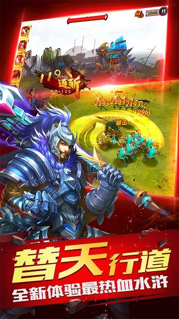 豪情水浒手游下载,豪情水浒,水浒手游