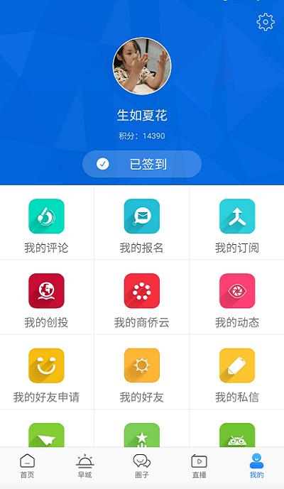 东海网温州广电网直播软件(温州人)下载,东海网,便民app,温州app