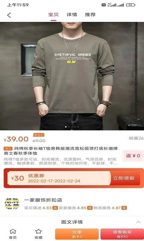 侬旺优惠软件下载,侬旺,省钱app