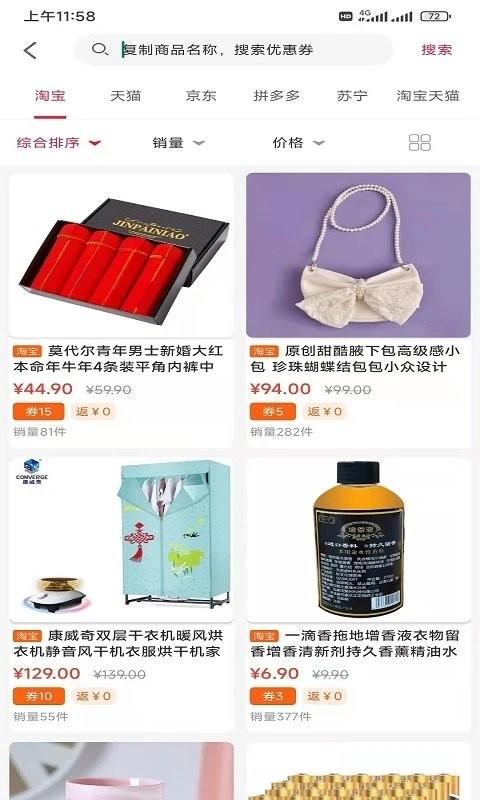 侬旺优惠软件下载,侬旺,省钱app