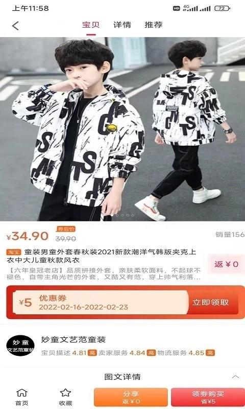 侬旺优惠软件下载,侬旺,省钱app