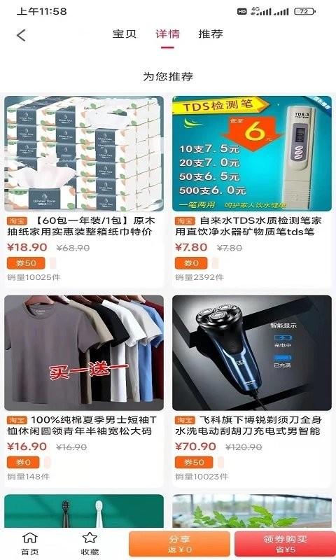 侬旺优惠软件下载,侬旺,省钱app