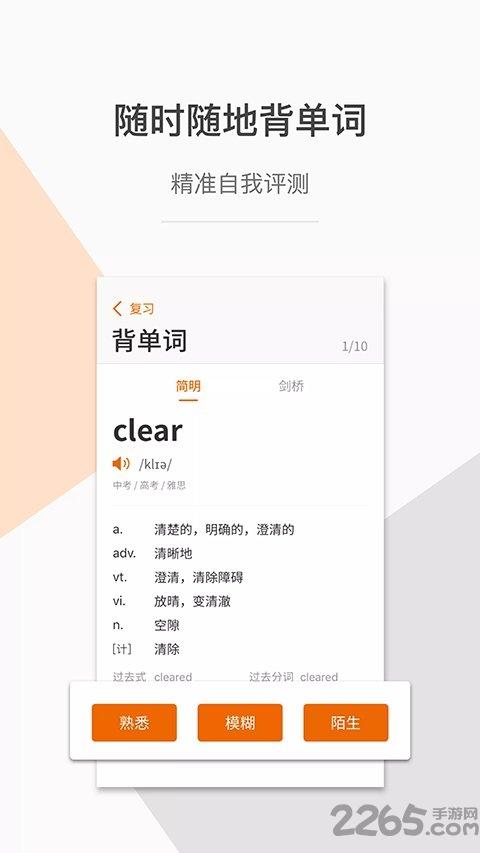 指尖翻译app下载,指尖翻译,翻译app
