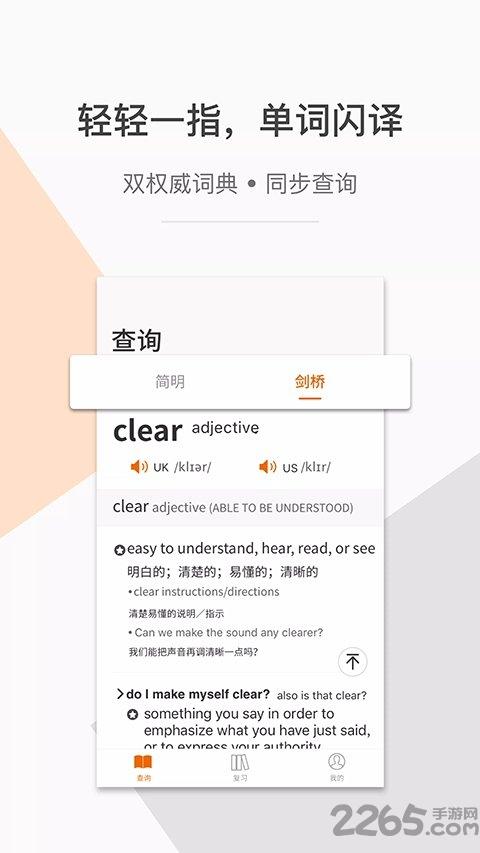 指尖翻译app下载,指尖翻译,翻译app