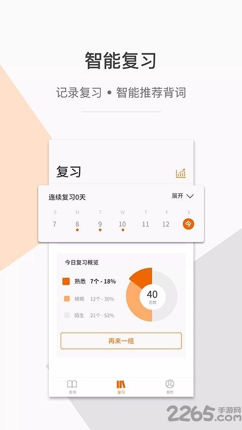 指尖翻译app下载,指尖翻译,翻译app