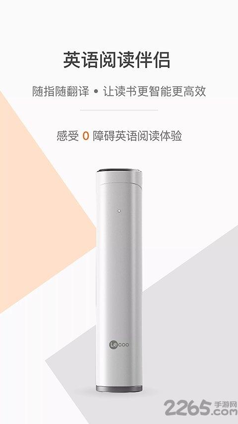 指尖翻译app下载,指尖翻译,翻译app