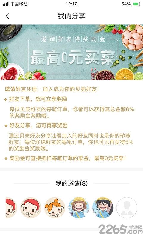 今日实惠app下载,今日实惠,购物app,生鲜app