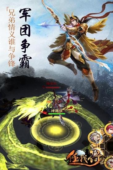任我行手游九游版下载,任我行,武侠手游,卡牌手游,九游手游