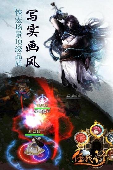 任我行手游九游版下载,任我行,武侠手游,卡牌手游,九游手游