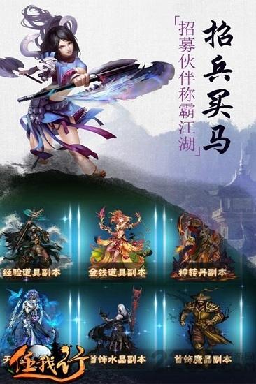 任我行手游九游版下载,任我行,武侠手游,卡牌手游,九游手游