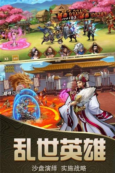 神将乱斗三国最新版下载,神将乱斗三国,三国手游,策略手游