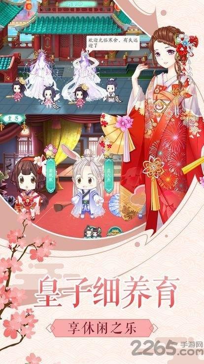 大清格格最新版下载,大清格格,换装游戏,古风游戏