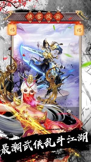 龙门侠客最新版下载,龙门侠客,武侠手游,动作手游