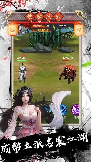 龙门侠客最新版下载,龙门侠客,武侠手游,动作手游