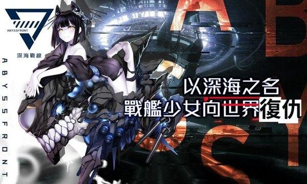 黎明航线手游变态版下载,战舰手游,黎明航线,二次元手游