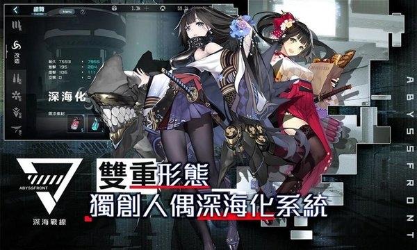 黎明航线手游变态版下载,战舰手游,黎明航线,二次元手游