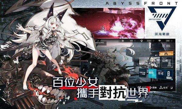黎明航线手游变态版下载,战舰手游,黎明航线,二次元手游