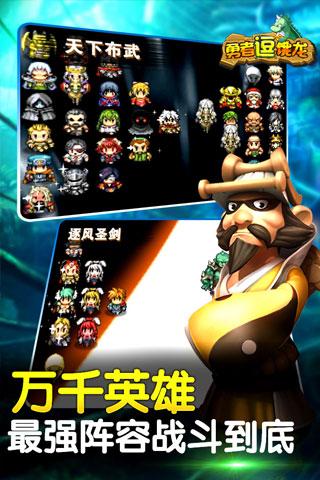 勇者逗饿龙手游sf版下载,勇者逗饿龙,角色扮演手游,策略手游