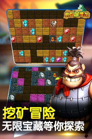 勇者逗饿龙手游sf版下载,勇者逗饿龙,角色扮演手游,策略手游