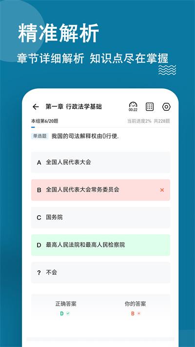 城乡规划师练题狗最新版下载,城乡规划师练题狗,刷题app,备考app