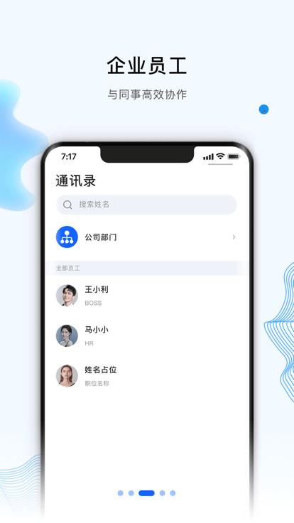 跟进宝官方版下载,跟进宝,门店管理app,订单跟进app