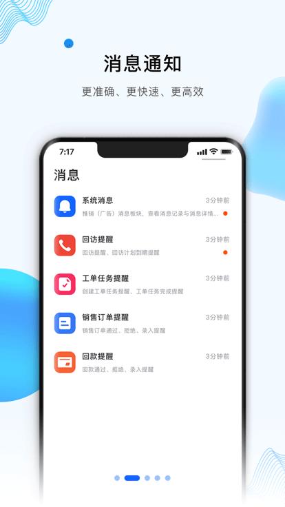 跟进宝官方版下载,跟进宝,门店管理app,订单跟进app