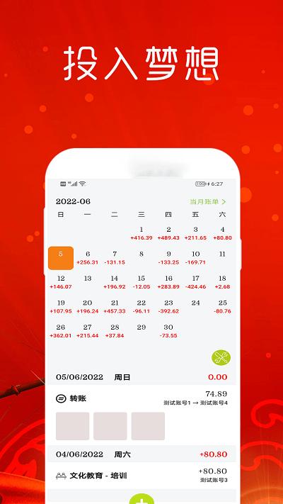 金睿智软件手机版下载,金睿智软件,记账app