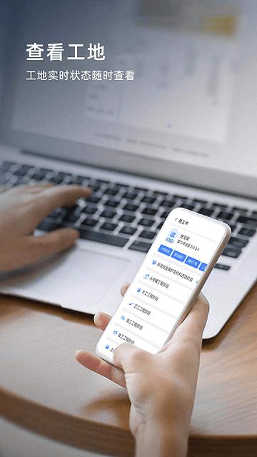 施工管理app下载,施工管理,施工app,管理app