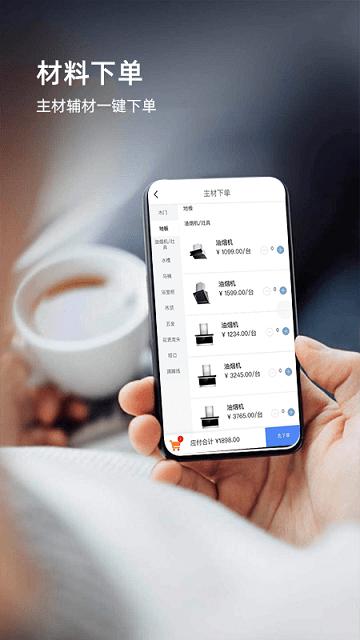 施工管理app下载,施工管理,施工app,管理app