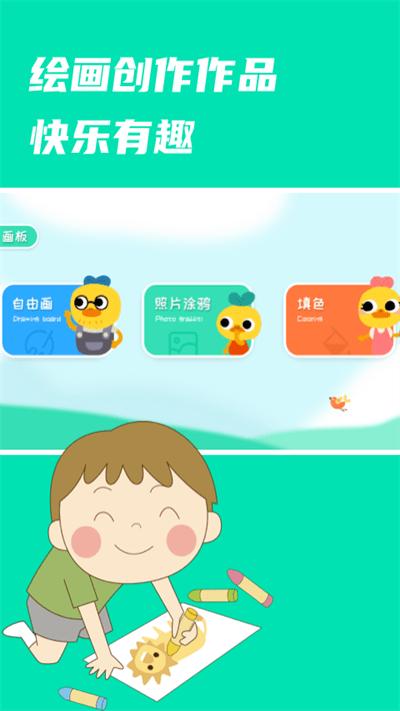 悟空启蒙app安卓版下载,悟空启蒙,绘画app,早教app