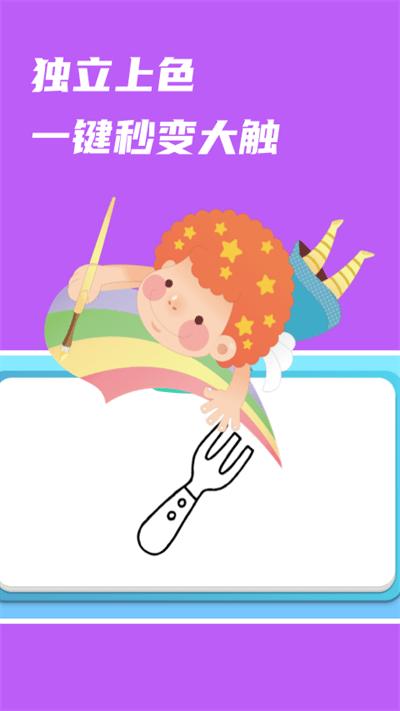 悟空启蒙app安卓版下载,悟空启蒙,绘画app,早教app
