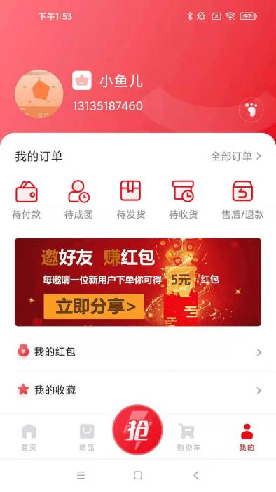 淘大白app下载,淘大白,省钱app,优惠券app