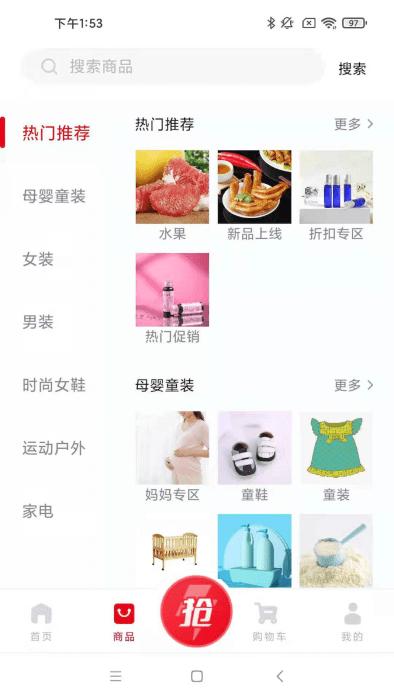 淘大白app下载,淘大白,省钱app,优惠券app